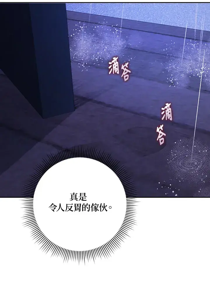 漫画《消失的灰姑娘》第20话第58张图
