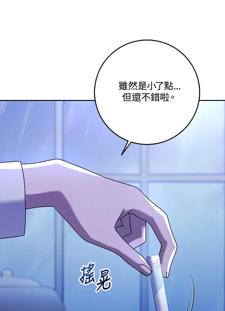 漫画《消失的灰姑娘》第20话第59张图