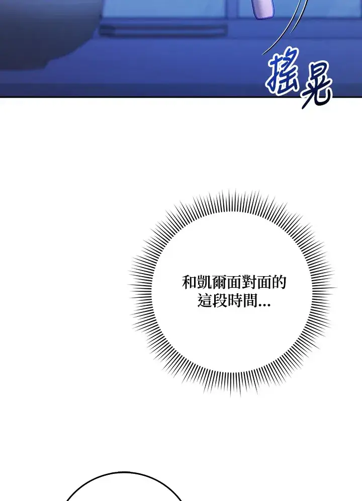 漫画《消失的灰姑娘》第20话第60张图