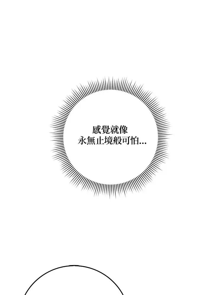 漫画《消失的灰姑娘》第20话第62张图