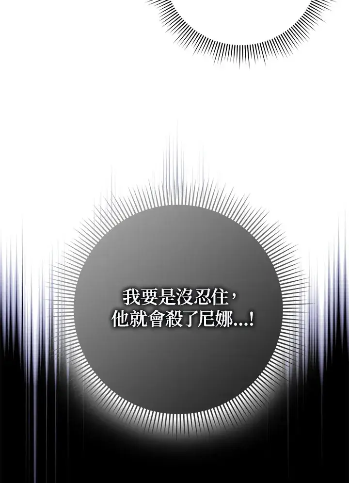 漫画《消失的灰姑娘》第20话第64张图