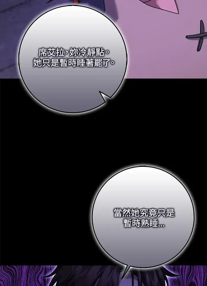 漫画《消失的灰姑娘》第20话第66张图