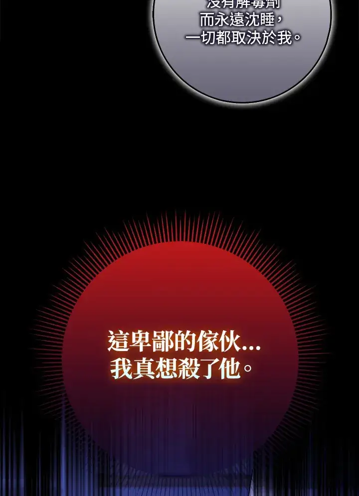 漫画《消失的灰姑娘》第20话第68张图