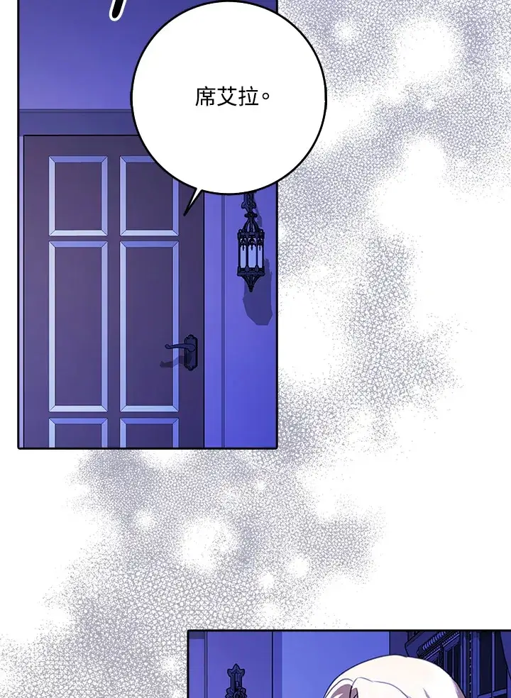 漫画《消失的灰姑娘》第20话第7张图