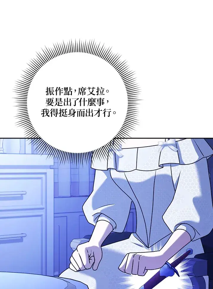 漫画《消失的灰姑娘》第20话第70张图
