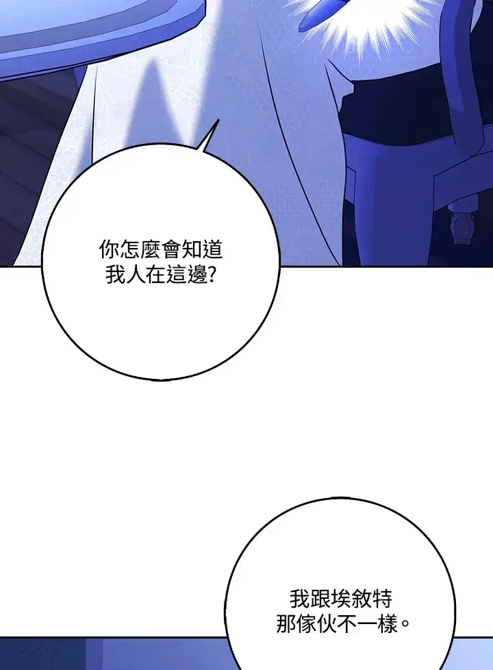漫画《消失的灰姑娘》第20话第71张图