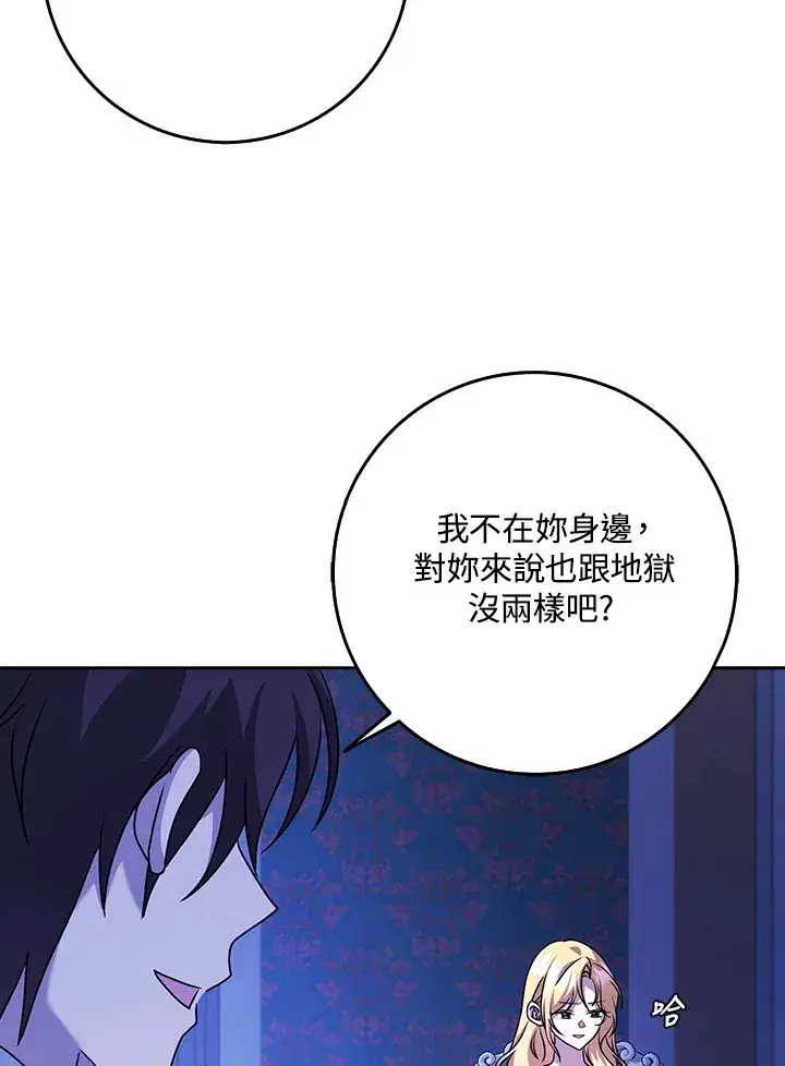 漫画《消失的灰姑娘》第20话第73张图