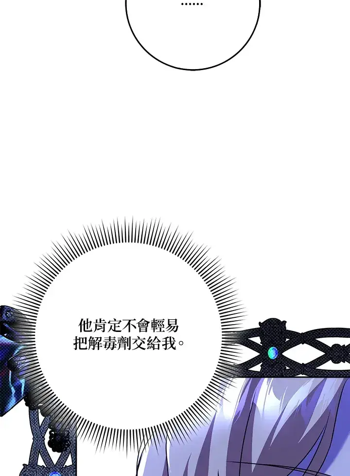 漫画《消失的灰姑娘》第20话第76张图