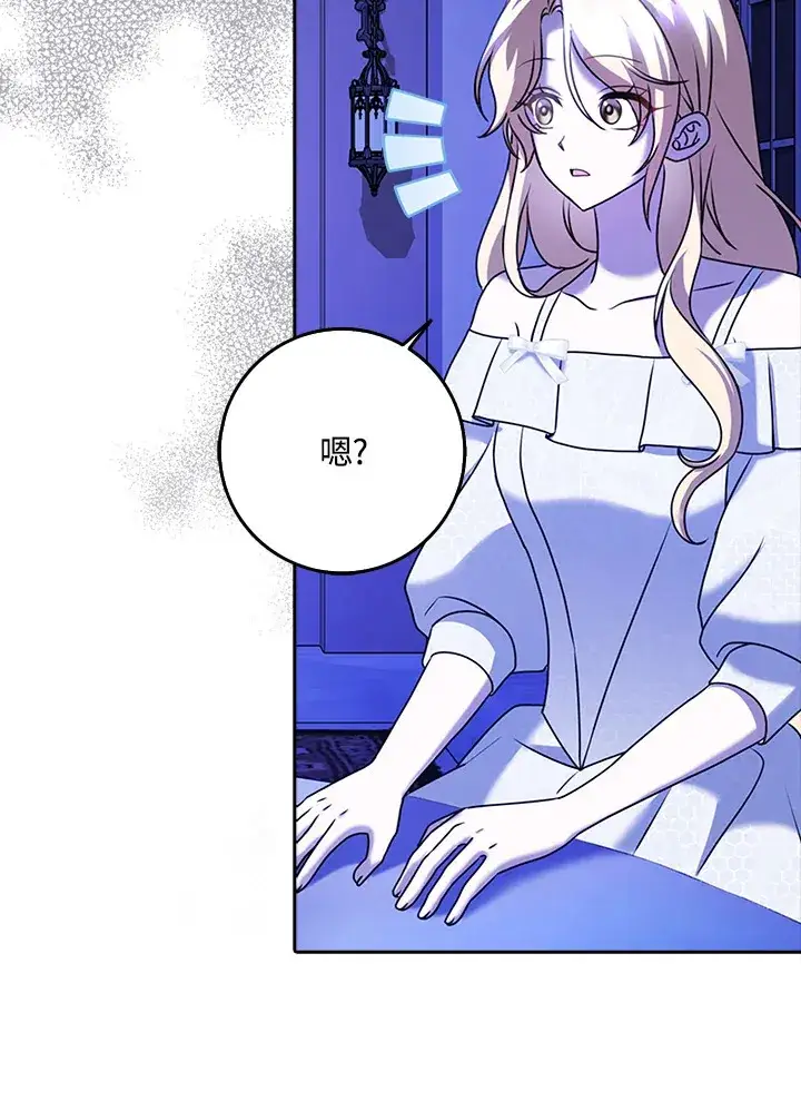 漫画《消失的灰姑娘》第20话第8张图