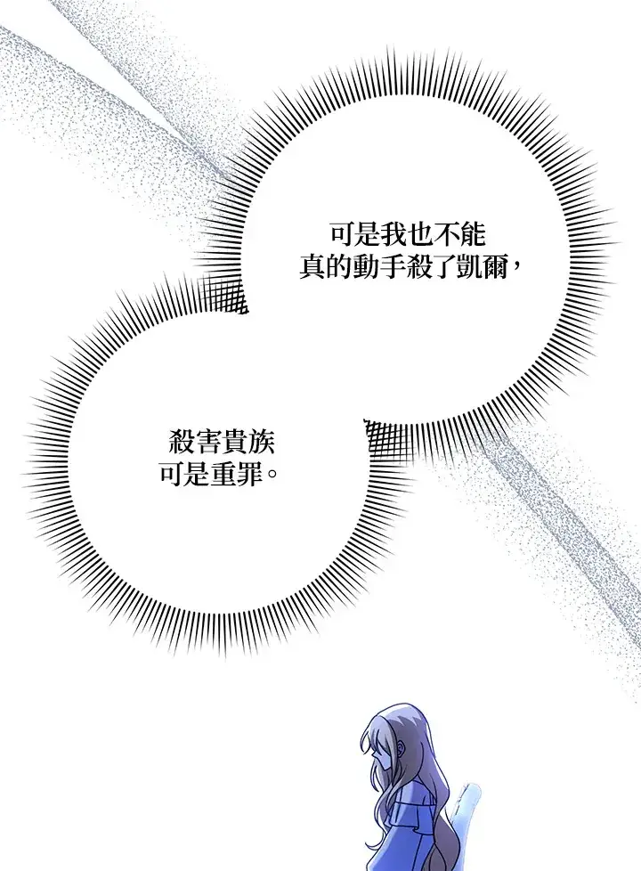 漫画《消失的灰姑娘》第20话第82张图