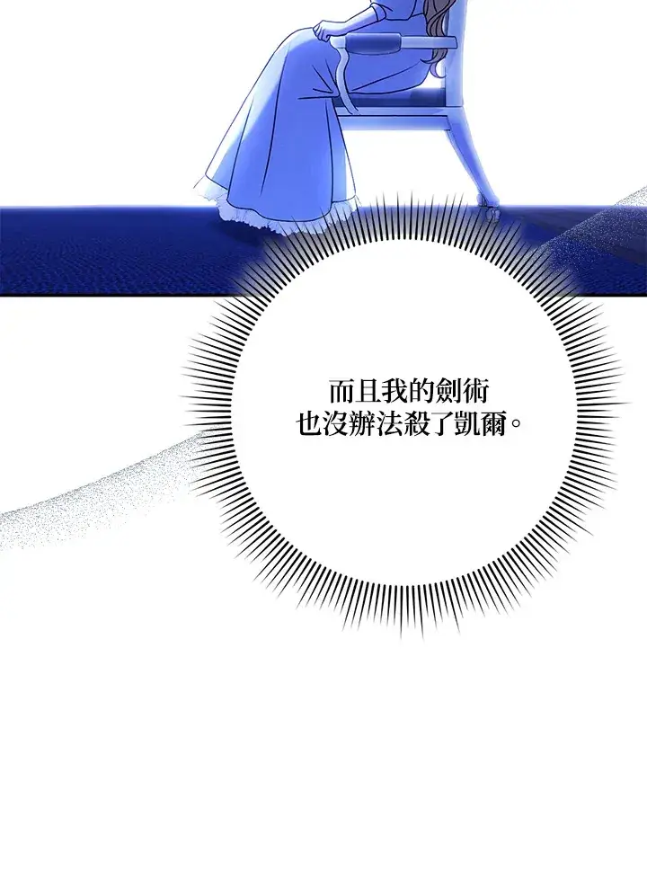 漫画《消失的灰姑娘》第20话第83张图