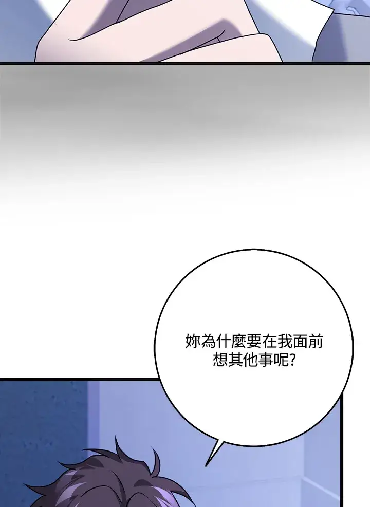 漫画《消失的灰姑娘》第20话第85张图