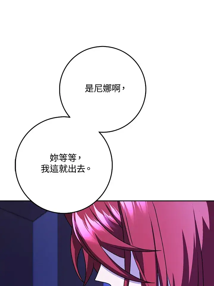 漫画《消失的灰姑娘》第20话第9张图