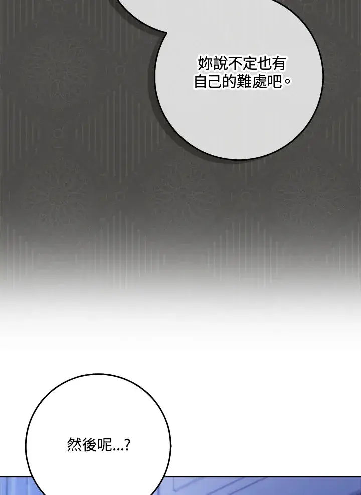 漫画《消失的灰姑娘》第20话第95张图