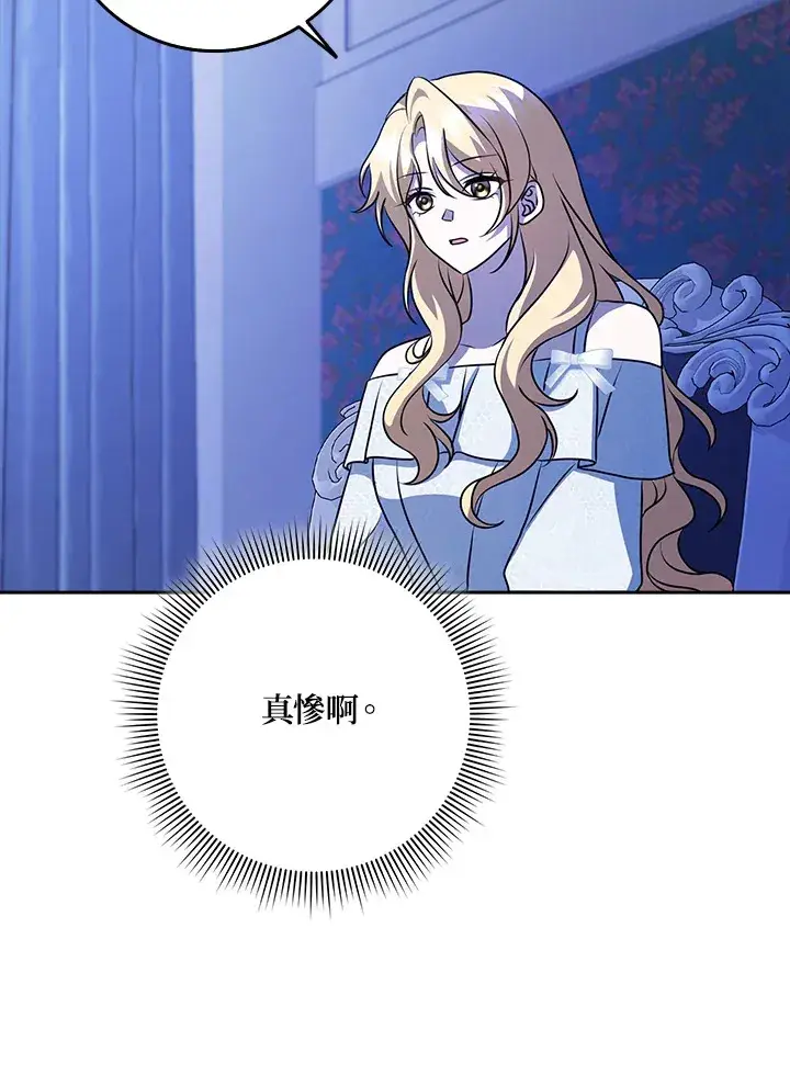 漫画《消失的灰姑娘》第20话第96张图