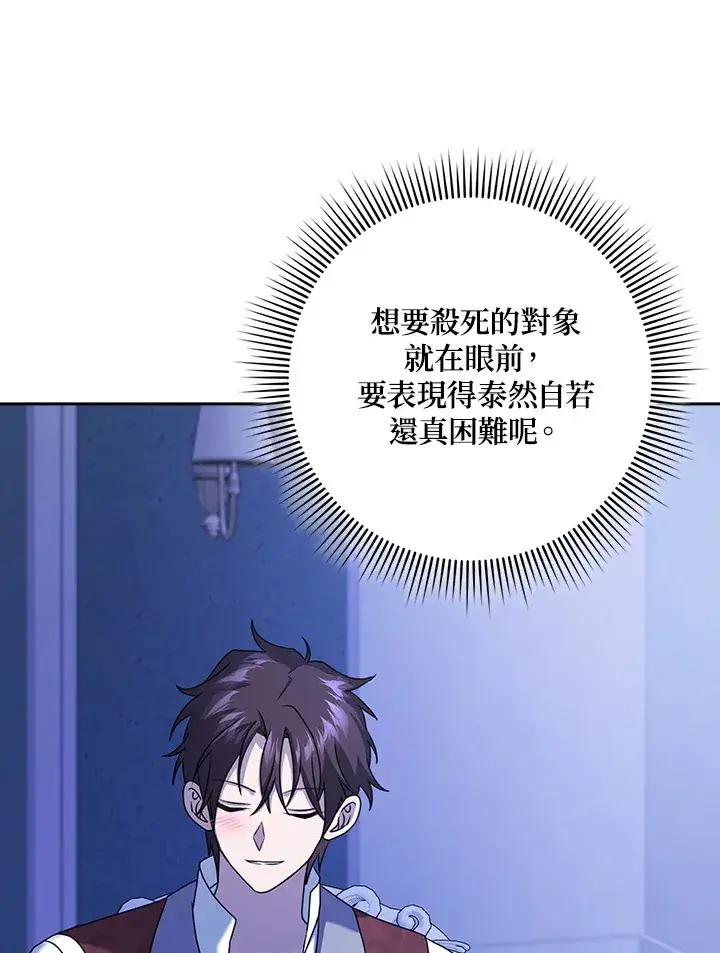 漫画《消失的灰姑娘》第20话第97张图