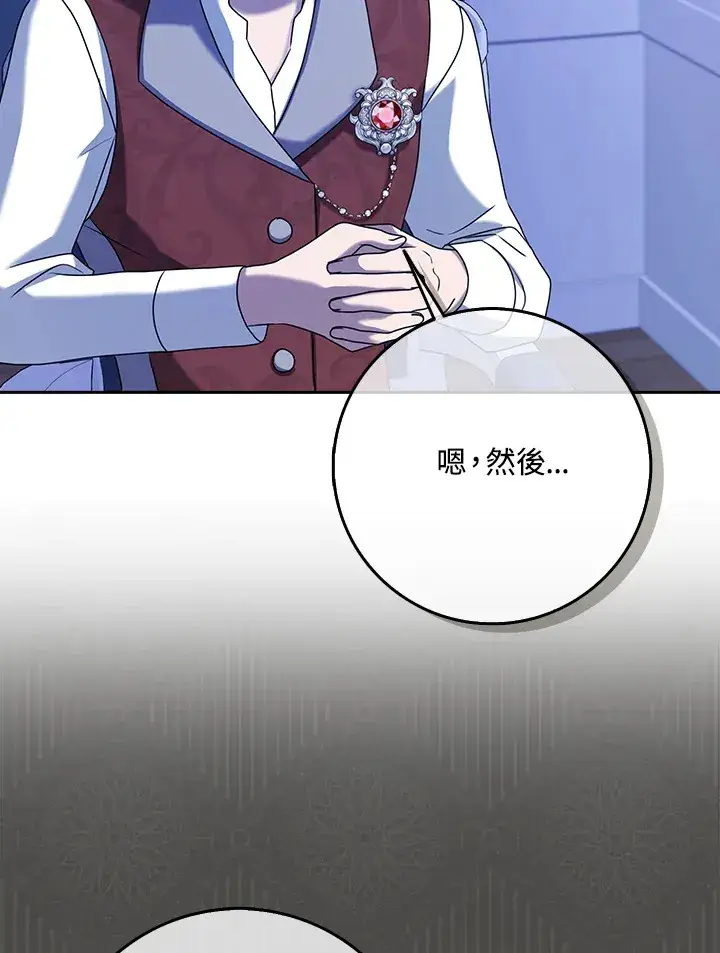 漫画《消失的灰姑娘》第20话第98张图