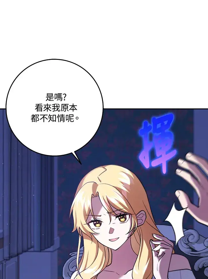 漫画《消失的灰姑娘》第21话第10张图