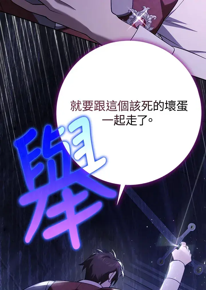 漫画《消失的灰姑娘》第21话第100张图