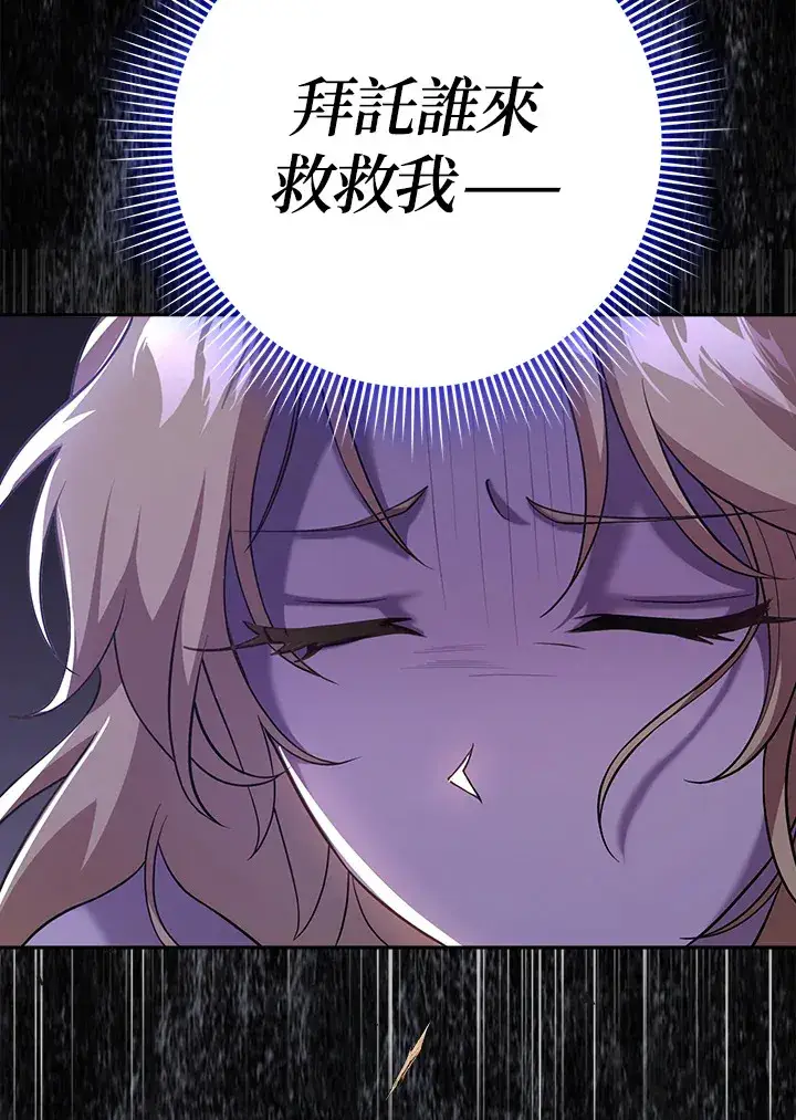 漫画《消失的灰姑娘》第21话第102张图