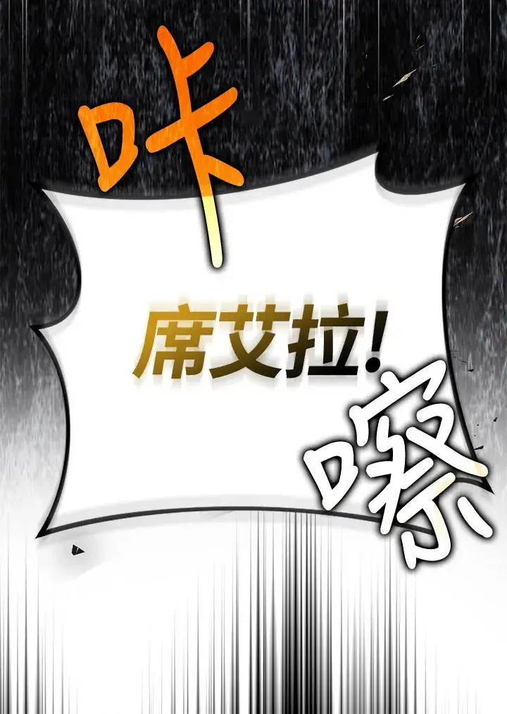 漫画《消失的灰姑娘》第21话第103张图