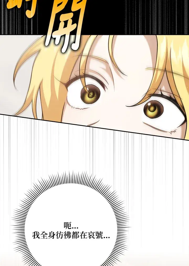 漫画《消失的灰姑娘》第21话第105张图