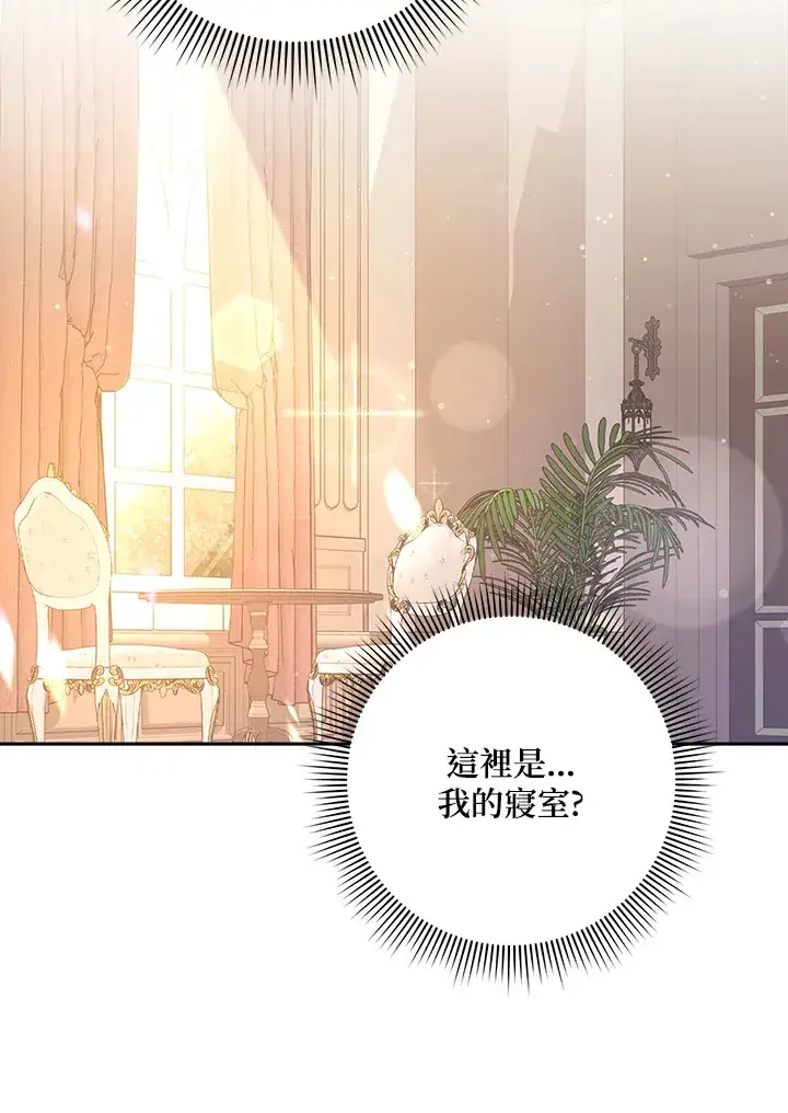 漫画《消失的灰姑娘》第21话第106张图