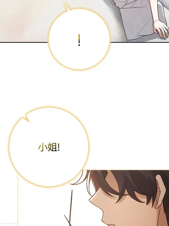 漫画《消失的灰姑娘》第21话第108张图
