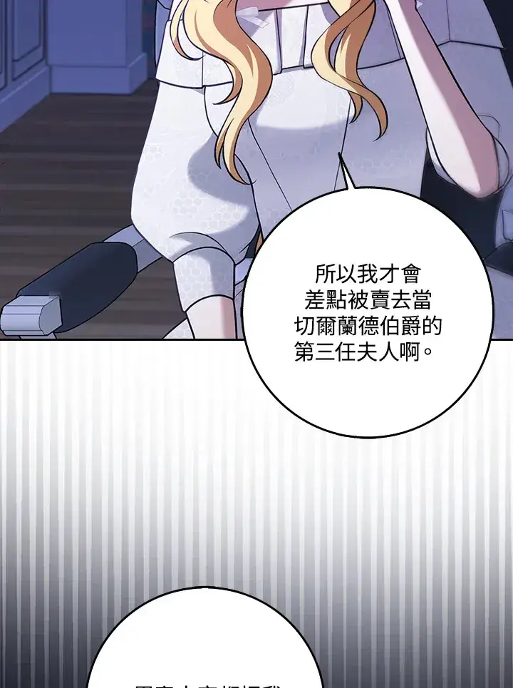 漫画《消失的灰姑娘》第21话第11张图
