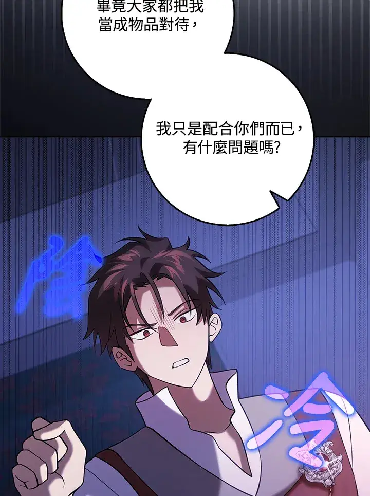 漫画《消失的灰姑娘》第21话第12张图