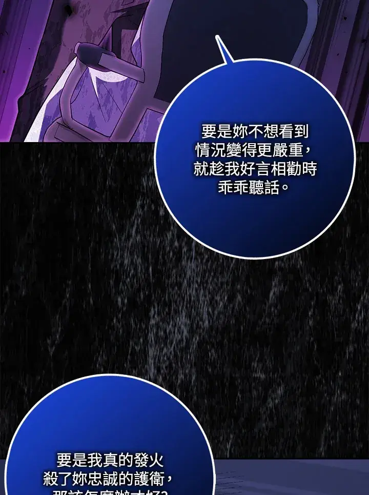漫画《消失的灰姑娘》第21话第16张图