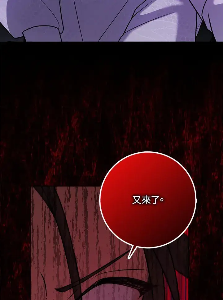 漫画《消失的灰姑娘》第21话第18张图