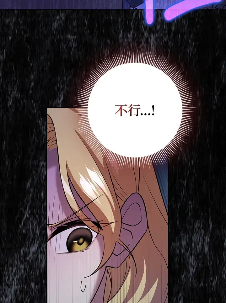 漫画《消失的灰姑娘》第21话第22张图