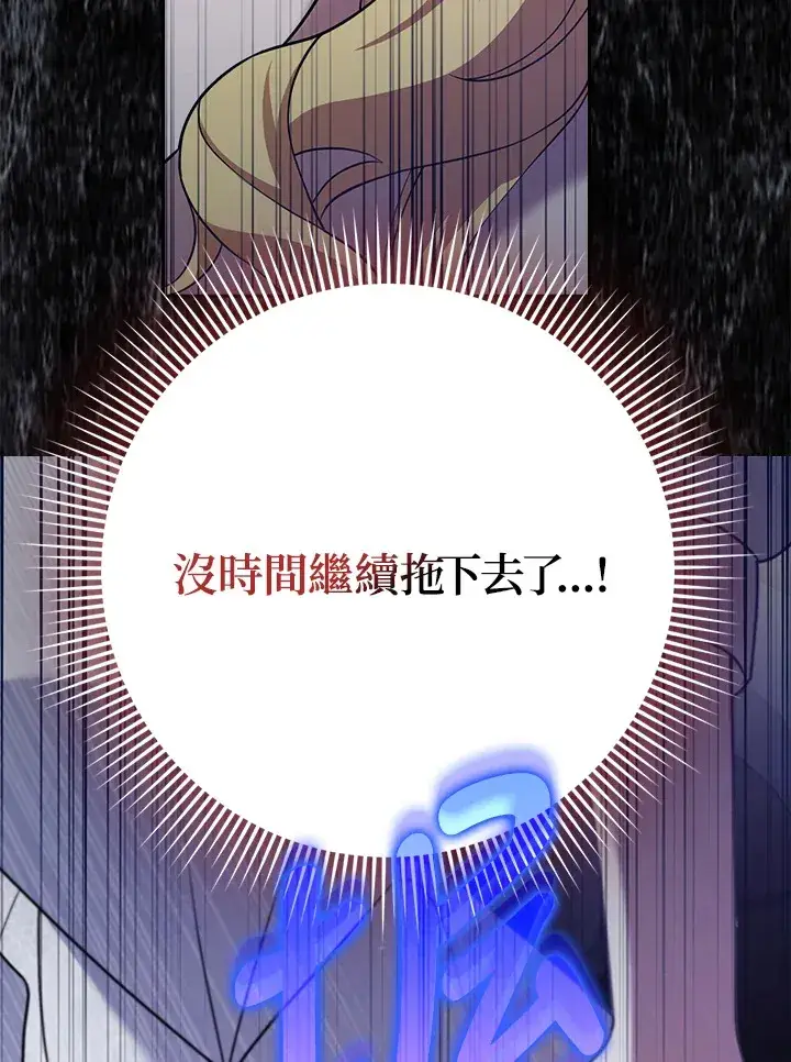 漫画《消失的灰姑娘》第21话第23张图