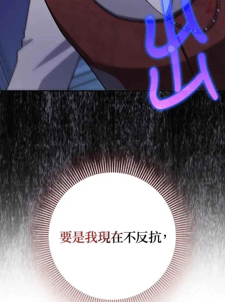 漫画《消失的灰姑娘》第21话第26张图