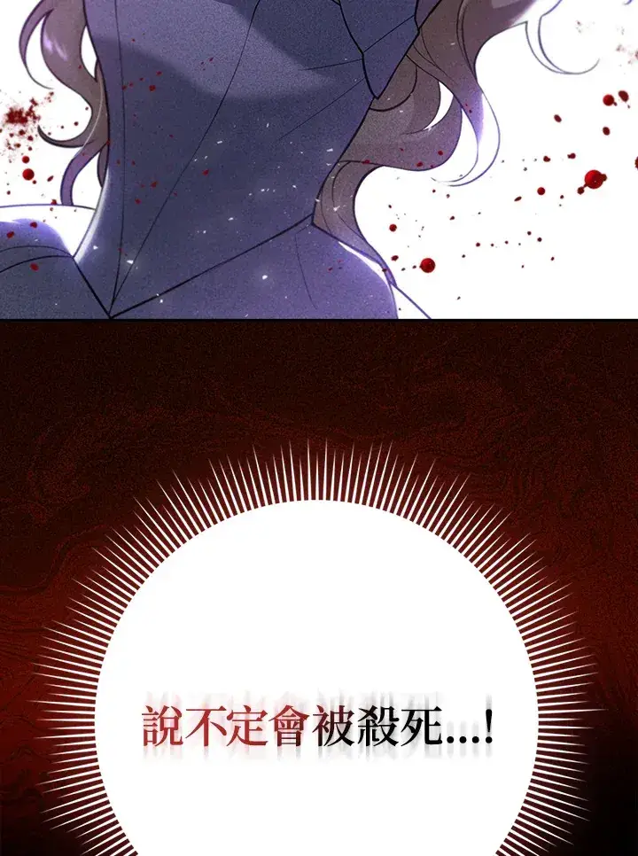 漫画《消失的灰姑娘》第21话第28张图