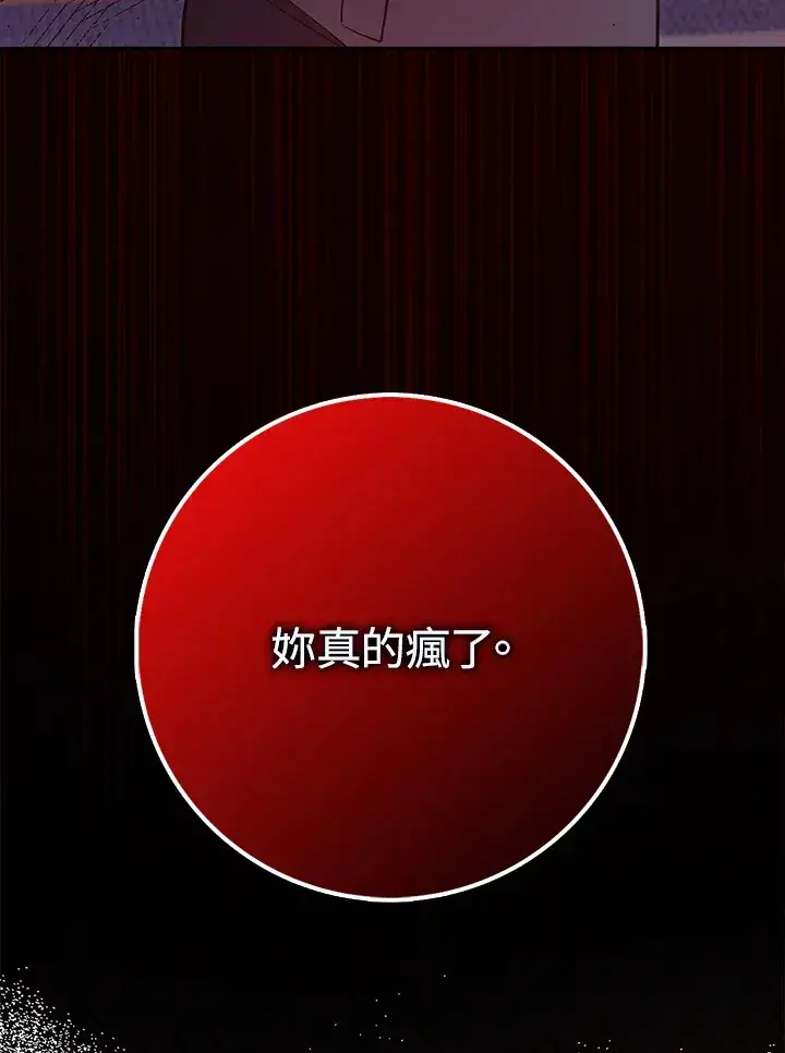 漫画《消失的灰姑娘》第21话第32张图