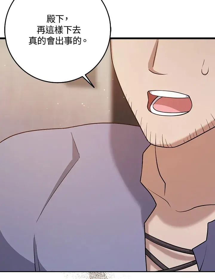 漫画《消失的灰姑娘》第21话第36张图