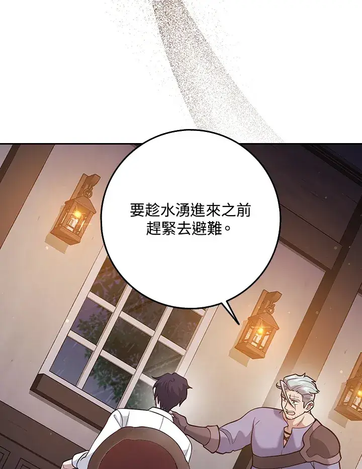 漫画《消失的灰姑娘》第21话第37张图