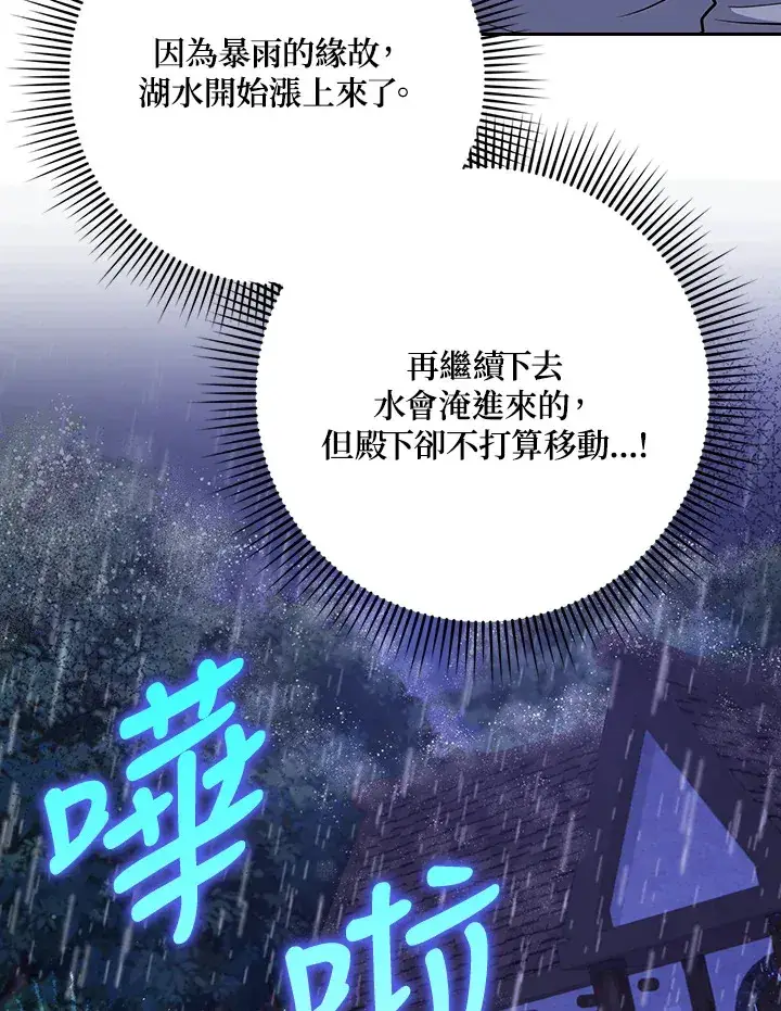 漫画《消失的灰姑娘》第21话第40张图