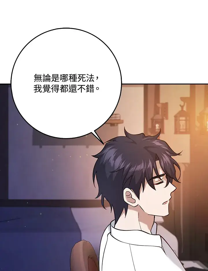 漫画《消失的灰姑娘》第21话第42张图