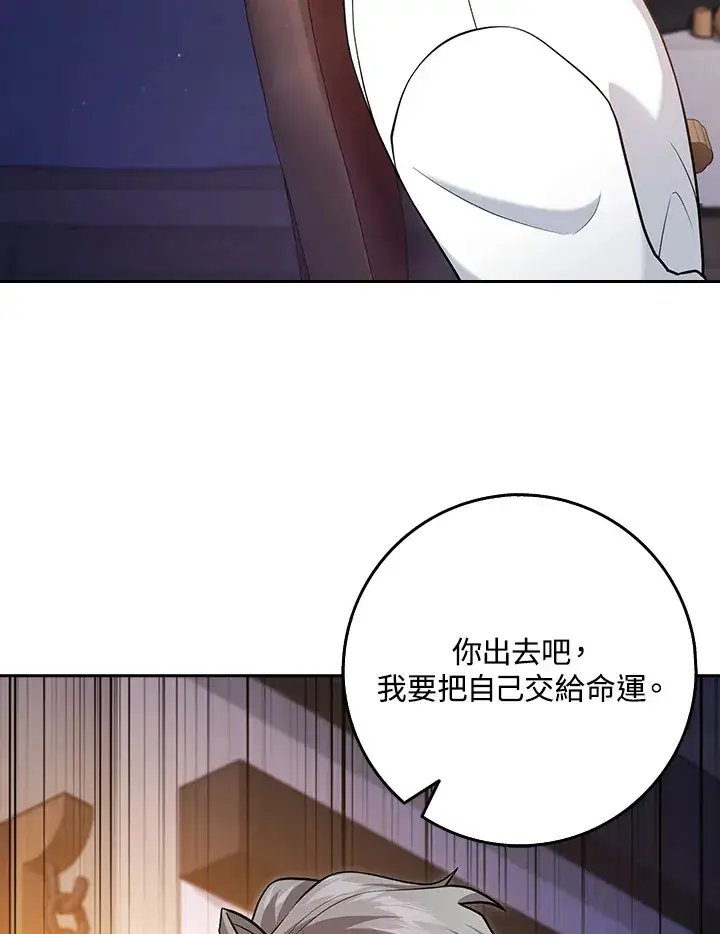 漫画《消失的灰姑娘》第21话第43张图