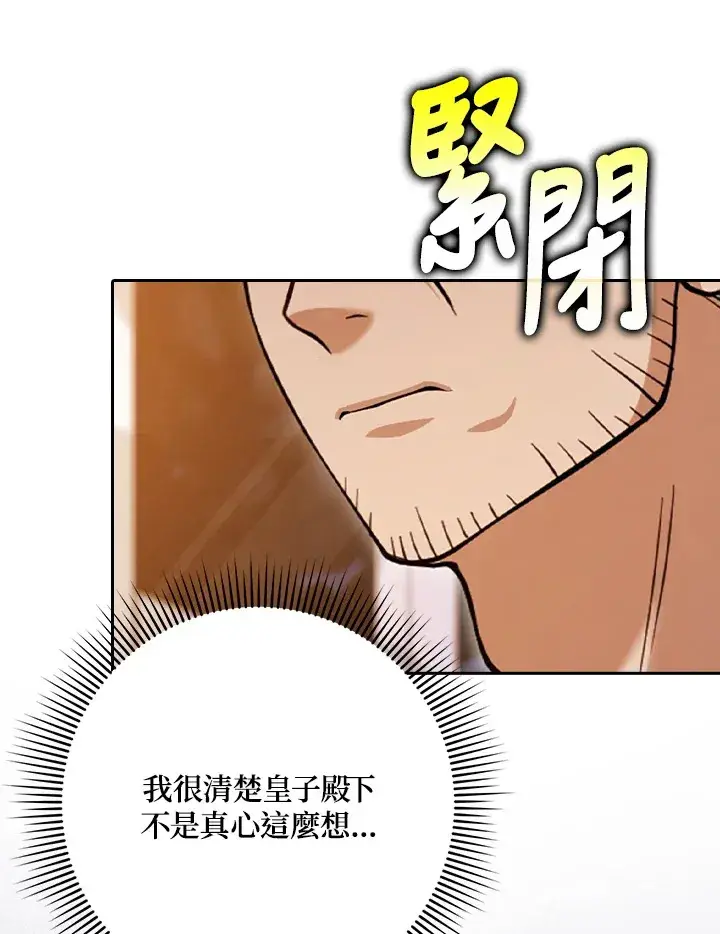 漫画《消失的灰姑娘》第21话第45张图
