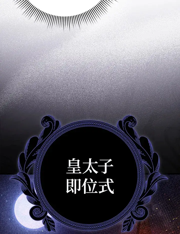 漫画《消失的灰姑娘》第21话第46张图
