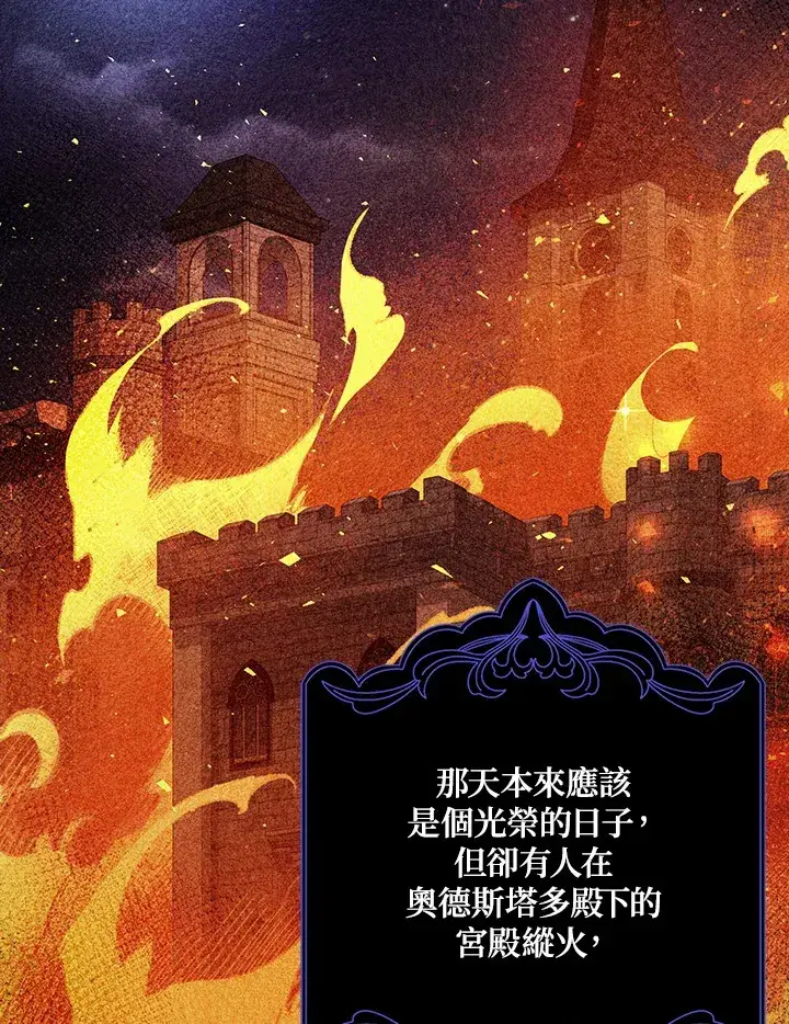 漫画《消失的灰姑娘》第21话第47张图