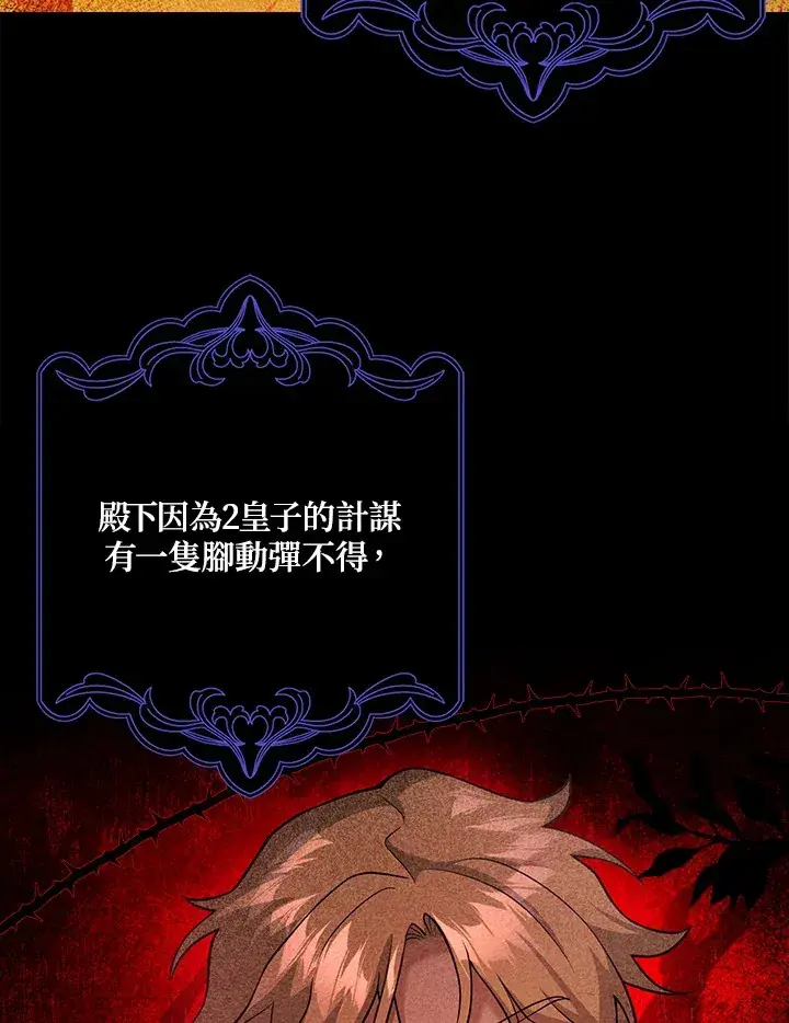 漫画《消失的灰姑娘》第21话第48张图