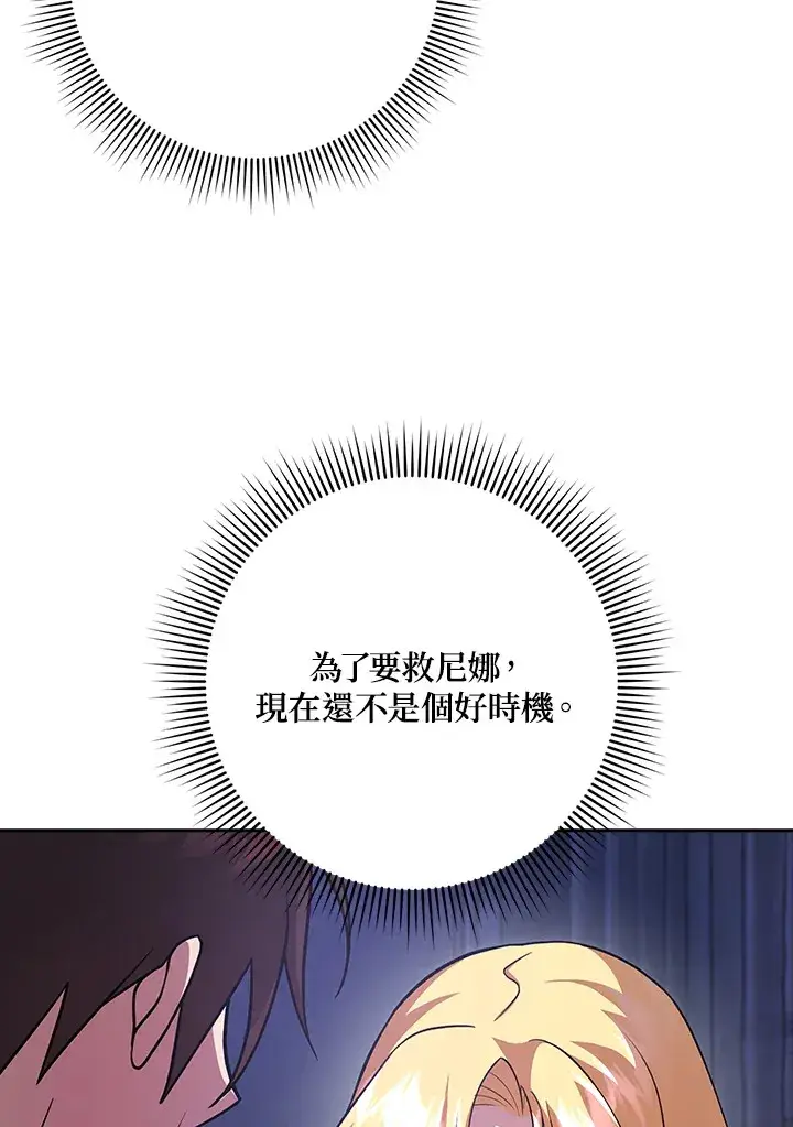 漫画《消失的灰姑娘》第21话第5张图