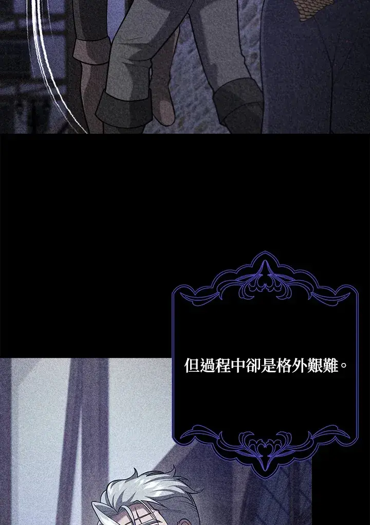 漫画《消失的灰姑娘》第21话第53张图