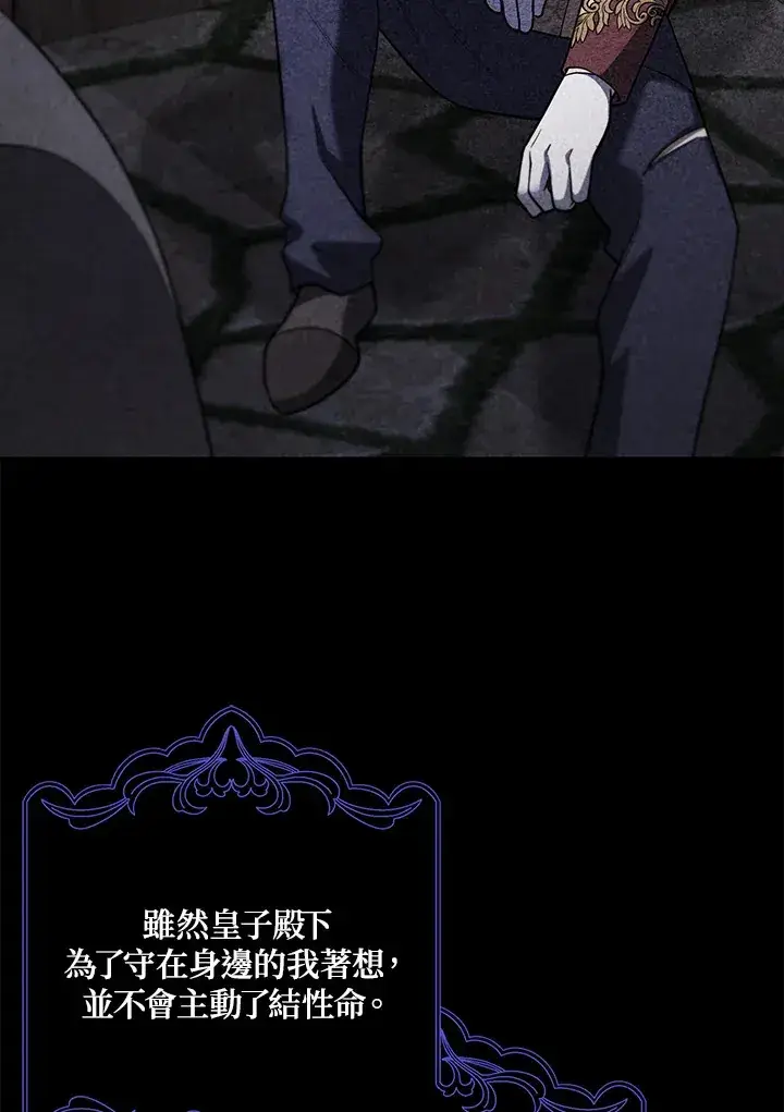 漫画《消失的灰姑娘》第21话第56张图