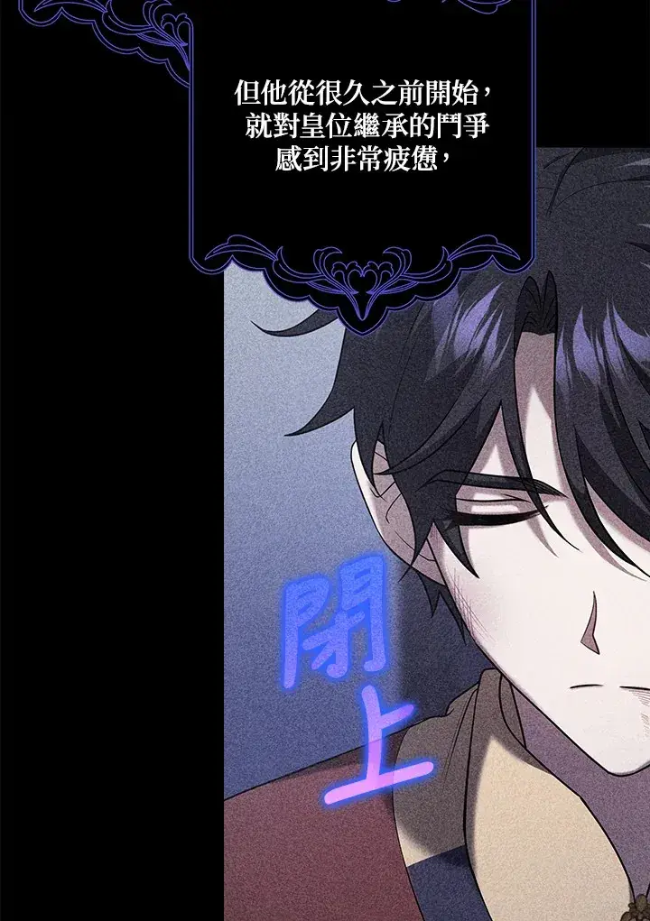 漫画《消失的灰姑娘》第21话第57张图